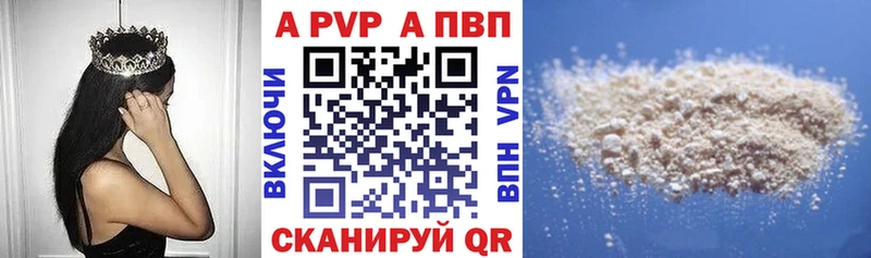 сколько стоит Дмитровск A PVP Соль