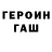 Метадон белоснежный Evgeny Smyck