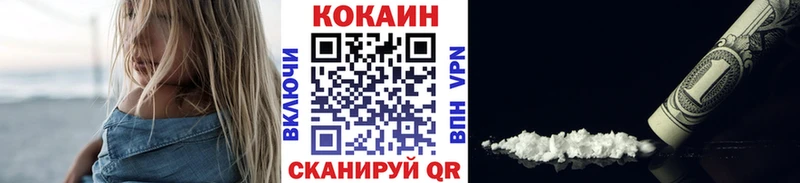 где можно купить наркотик Дмитровск КОКАИН 97%