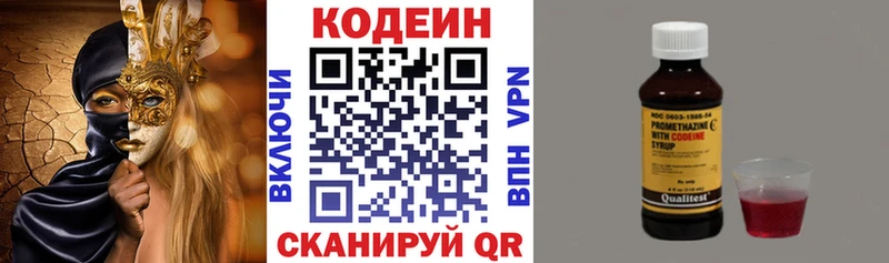 Кодеиновый сироп Lean Purple Drank  darknet наркотические препараты  Дмитровск  хочу   OMG зеркало 
