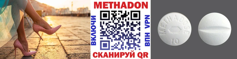 МЕТАДОН VHQ Дмитровск